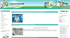 Desktop Screenshot of gorodbereza.ru